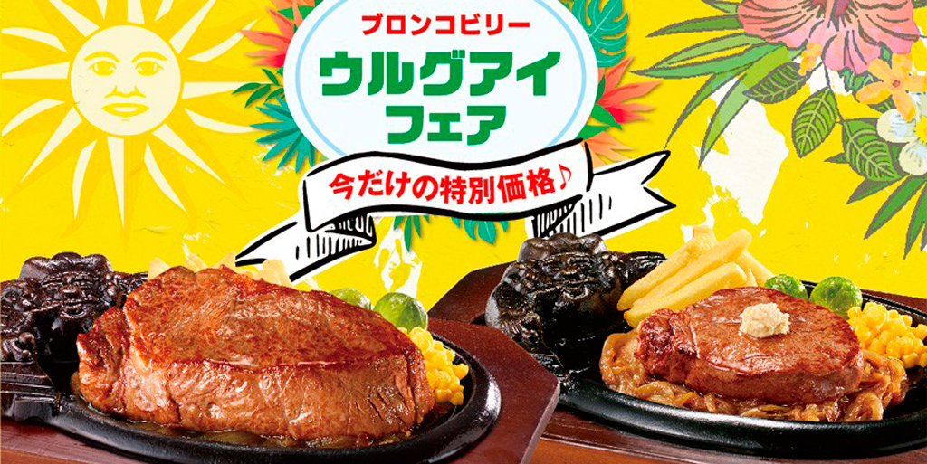 INAC apoya la promoción de la carne uruguaya en 132 restaurantes en Japón